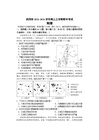 湖南省邵阳市武冈市2023-2024学年高三上学期期中考试地理试题（含答案）