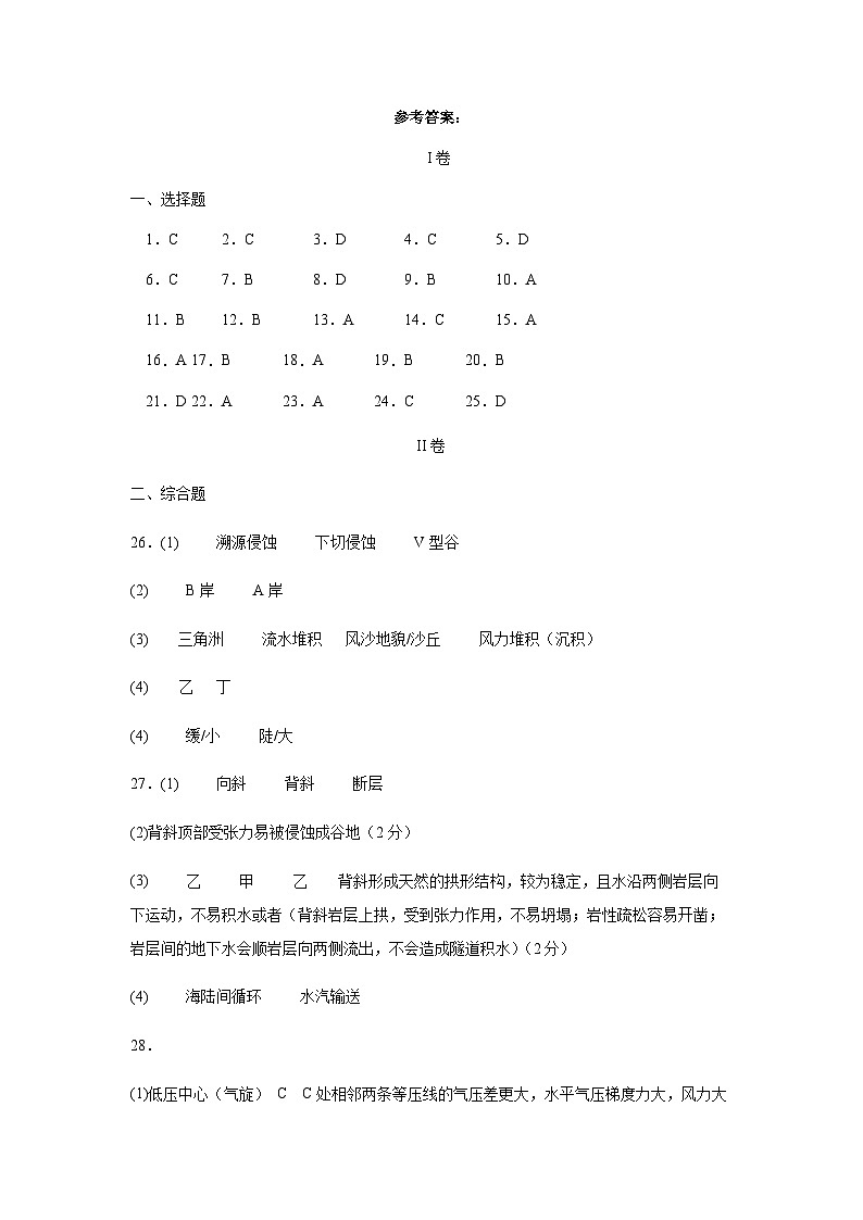 新疆阿克苏市实验中学2023-2024学年高二上学期第二次月考地理试题（含答案）01