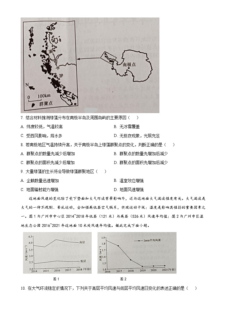 2024亳州蒙城县五校高三上学期期中联考试题地理含解析03