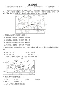 2024通化梅河口五中高三上学期期中考试地理含答案