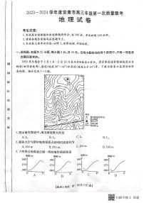 2024安康高三上学期第一次质量联考（期中考试）地理PDF版含答案