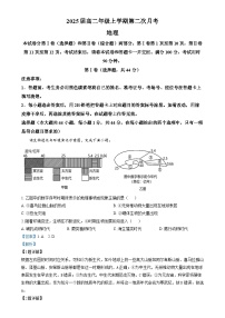 云南省昆明市五华区云南师范大学附属中学2023-2024学年高二上学期第二次月考地理试题（Word版附解析）