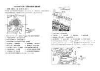 河南省叶县高级中学2023-2024学年高三上学期阶段测试地理试题（11月）