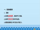 高中地理鲁教版（2019）必修二 第2单元单元活动　人文地理户外考察课件