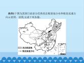 高中地理鲁教版（2019）必修二 第三单元产业区位选择单元整合课件