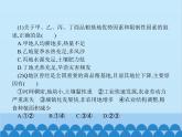 高中地理鲁教版（2019）必修二 第三单元产业区位选择单元整合课件