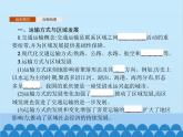 高中地理鲁教版（2019）必修二 4.1交通运输与区域发展课件