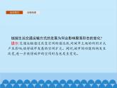 高中地理鲁教版（2019）必修二 4.1交通运输与区域发展课件