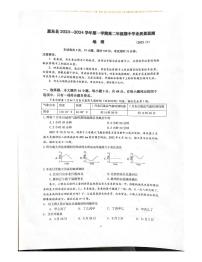 广东省惠东县2023-2024学年高二上学期期中学业质量检测地理