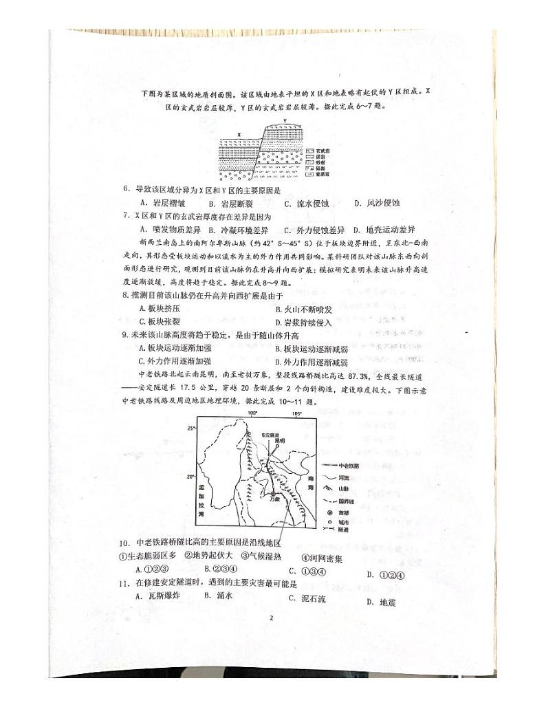 广东省惠东县2023-2024学年高二上学期期中学业质量检测地理02
