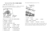 河南省叶县2023-2024学年高三上学期11月阶段测试地理试题（含答案解析）