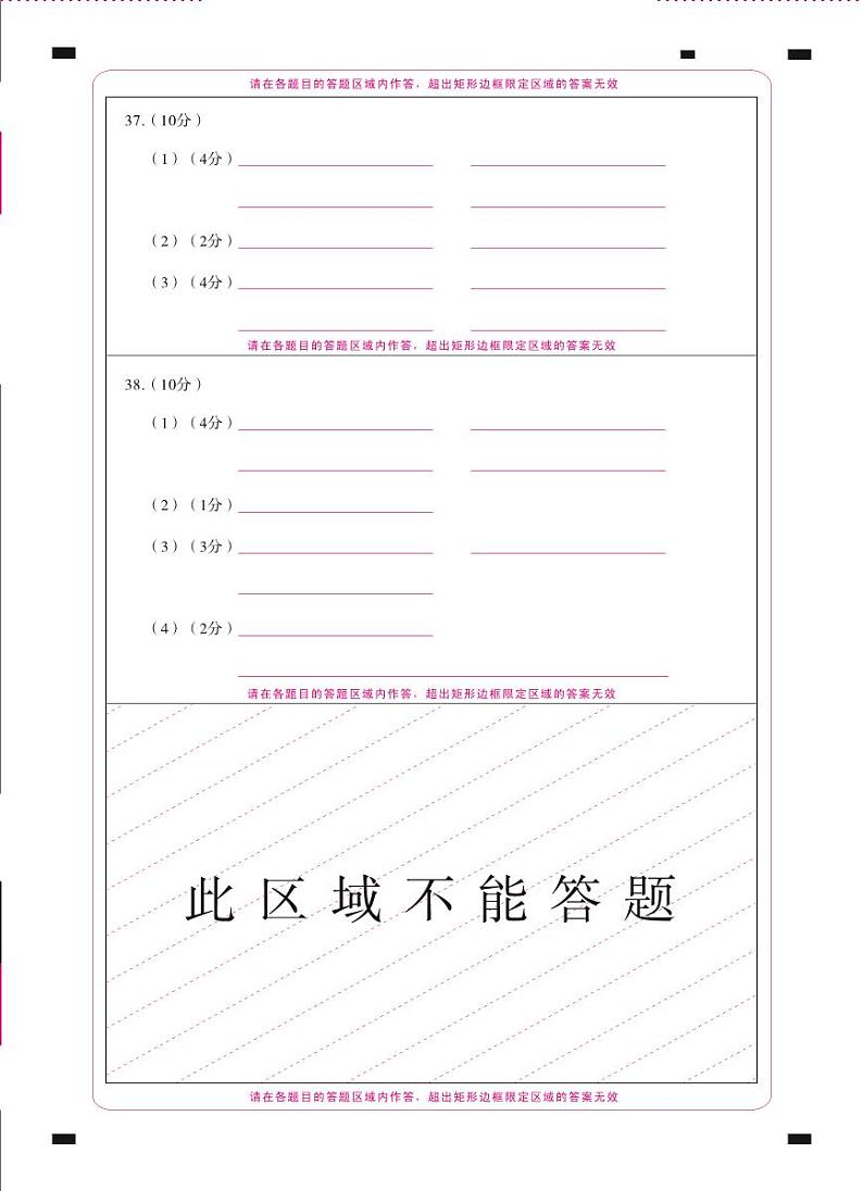 云南省下关第一名校2023-2024学年高一上学期期中考试 地理（解析版）01