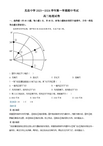 宁夏回族自治区吴忠市吴忠名校2023-2024学年高二上学期11月期中考试地理试题（解析版）