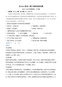 重庆市西南大学附属中学2023-2024学年高三上学期期中地理试题（Word版附解析）