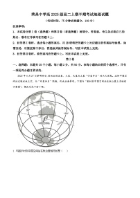 重庆市荣昌中学2023-2024学年高二上学期期中地理试题（Word版附解析）