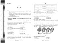 41.湖南省部分校2023-2024学年高三上学期入学考试地理试题