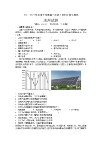 辽宁省大连市第八中学2021-2022学年高二下学期6月月考地理试题