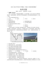 辽宁省大连市第八中学2021-2022学年高二下学期6月月考地理试题