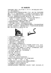 06，辽宁省部分学校2023-2024学年高三上学期开学摸底考试地理试题