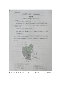 09，河北省秦皇岛市部分学校2023-2024学年高三上学期开学联考地理试题