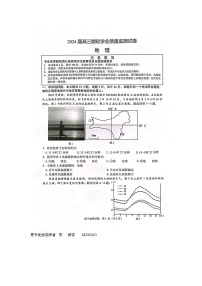 14，江苏省南通市海安市2023-2024学年高三上学期开学地理试题