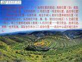 2024届宁夏彭阳县第一中学高三地理复习课件 自然地理基础知识