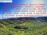 2024届宁夏彭阳县第一中学高三地理复习课件 自然地理基础知识