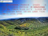 2024届宁夏彭阳县第一中学高三地理复习课件 自然地理基础知识