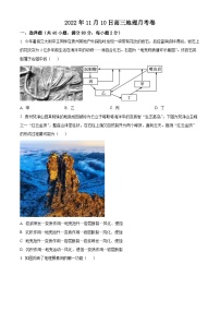 新疆生产建设兵团第二师八一名校2022-2023学年高三上学期11月月考地理试题 （含解析）