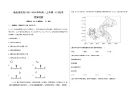 安徽省阜阳市临泉县联考2023-2024学年高一上学期11月联考地理试题（含答案）