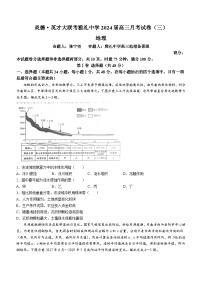 2024长沙雅礼中学高三上学期月考（三）地理试卷含答案