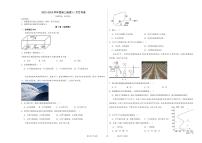 2024新疆霍尔果斯市苏港中学高三上学期11月月考地理试题PDF版无答案