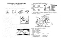 北京大兴区十一学校亦庄实验中学2023-2024学年高二上学期10月考试地理试题