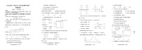 吉林省长春市农安县2023-2024学年高一上学期期中考试地理试题（ 含答案）