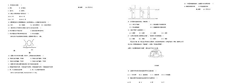 吉林省长春市农安县2023-2024学年高二上学期期中考试地理试题（含解析）02