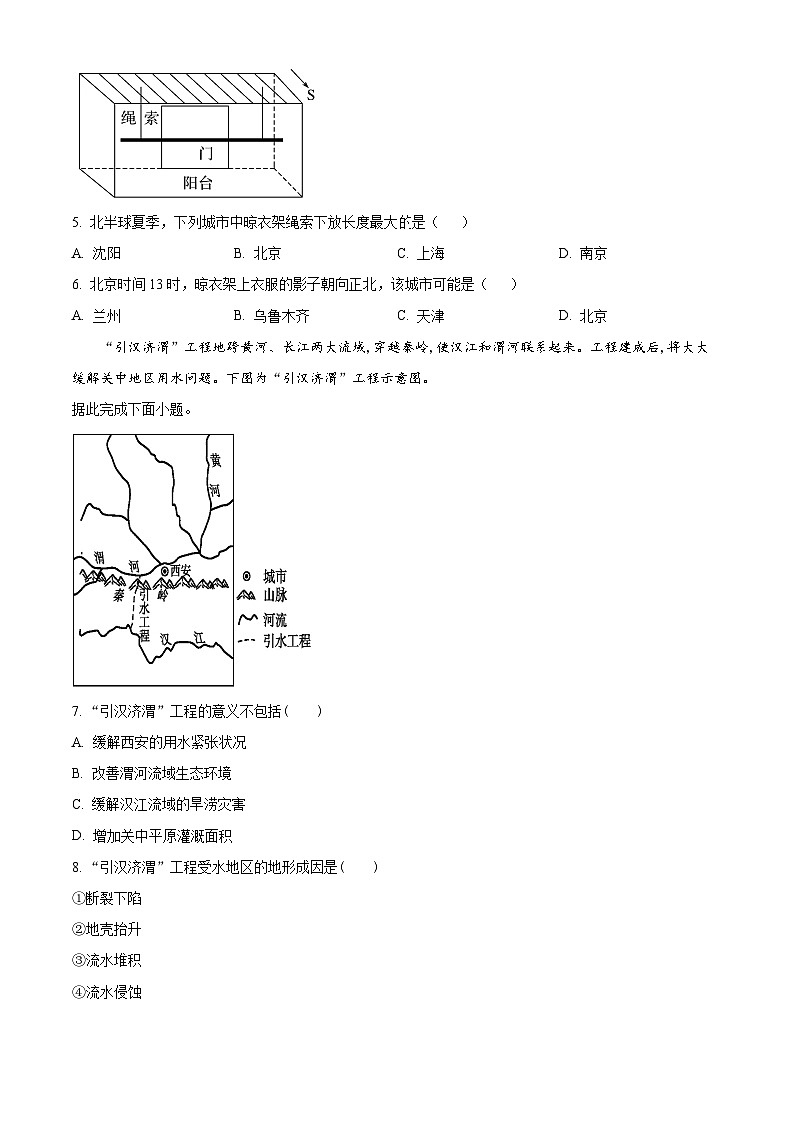 宁夏吴忠市吴忠名校2023-2024学年高三上学期开学第一次月考地理试题（解析版）02