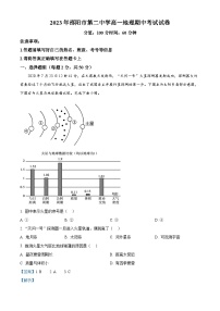 湖南省邵阳市第二中学2023-2024学年高一上学期期中考试地理试题（Word版附解析）