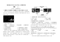 山东省德州市部分中学2023-2024学年高一上学期期中考试地理试题（含答案解析）