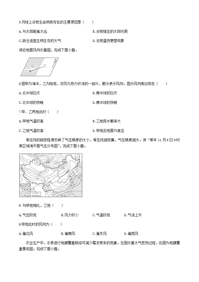 重庆市云阳县2023-2024学年高一上学期11月质量检测地理试题（含答案）02
