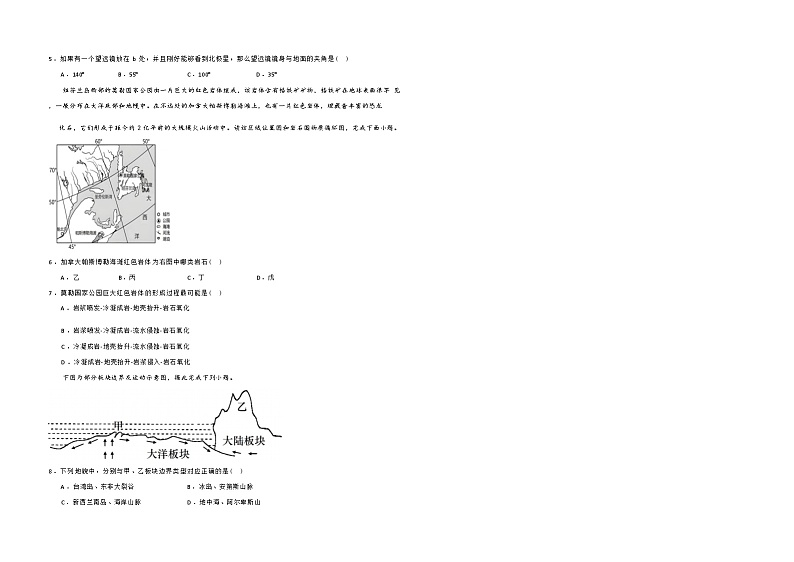 四川省泸定重点中学2023-2024学年高二上学期11月期中地理试题（ 含答案解析）02