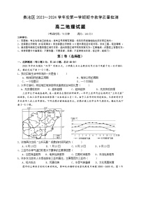 安徽省池州市贵池区2023-2024学年高二上学期期中教学质量检测地理试卷（含答案）