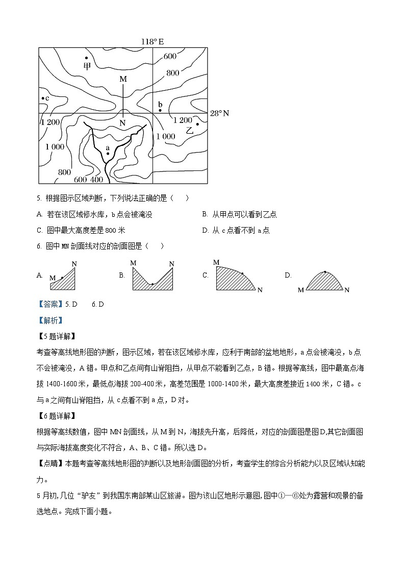 2024固原五中高三上学期第一次月考地理试题含解析03