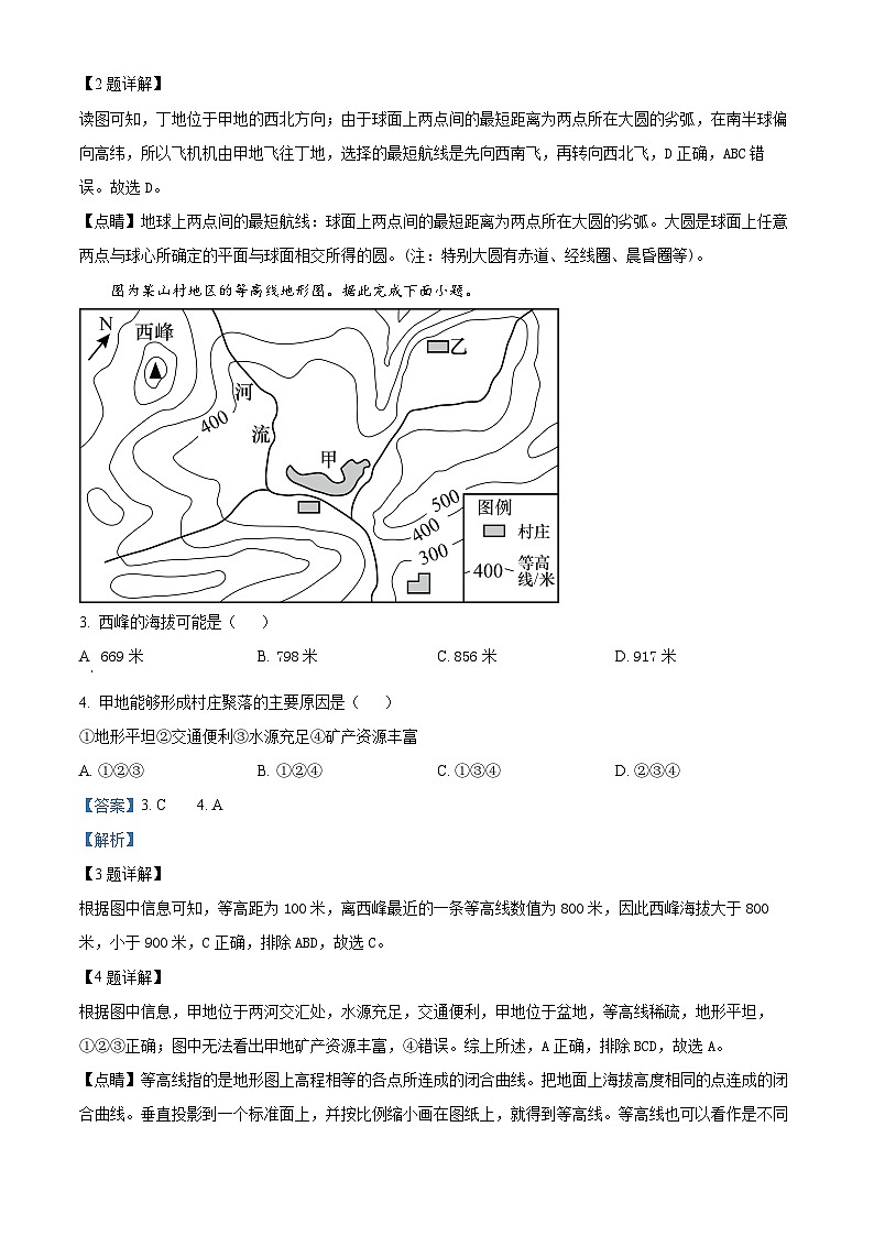内蒙古通辽市科尔沁左翼中旗实验高级中学2023-2024学年高三上学期第一次月考地理试题含解析第2页