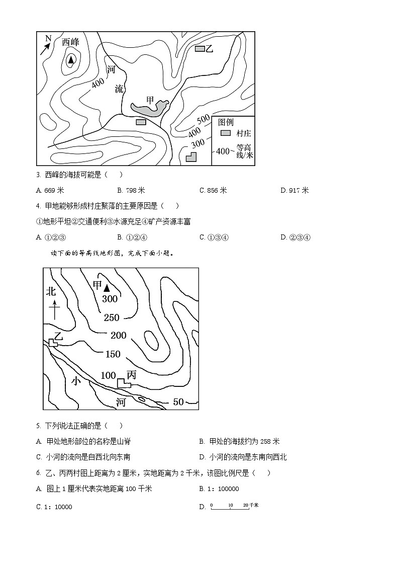 内蒙古通辽市科尔沁左翼中旗实验高级中学2023-2024学年高三上学期第一次月考地理试题（原卷版）第2页