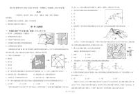 2024银川贺兰县景博中学高三上学期第二次月考地理试题扫描版含答案