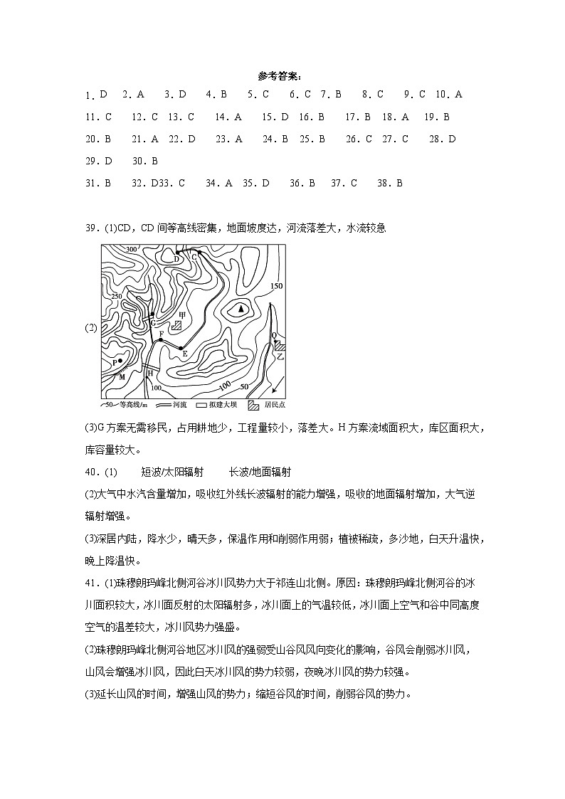 宁夏银川市贺兰县景博中学2023-2024学年高三上学期第二次月考地理试题答案第1页