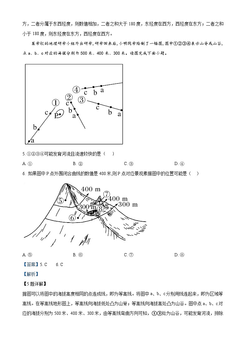 宁夏银川市贺兰县景博中学2023-2024学年高三上学期第一次月考地理试题含解析第3页