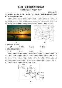 2024汕头金山中学高三上学期10月阶段考试地理含答案、答题卡