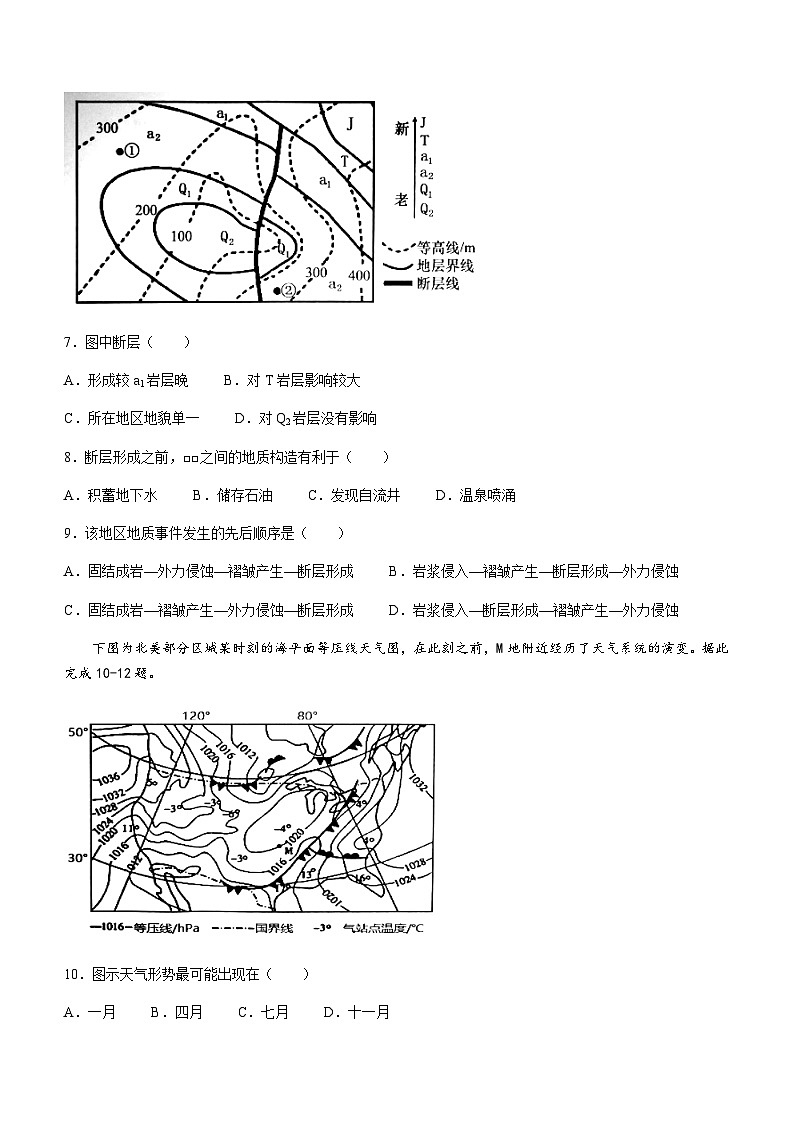 广西钦州市浦北县2023-2024学年高二上学期期中考试地理试题（含解析）03