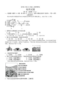 四川省宜宾市叙州区第二中学校2023-2024学年高二上学期期中考试地理试题（含答案）